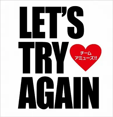 桑田佳祐始動の“チーム・アミューズ!!”、スペシャル・ソング完成。