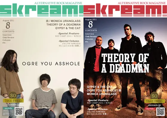 【Skream!マガジン8月号】表紙はOGRE YOU ASSHOLE / THEORY OF A DEADMAN