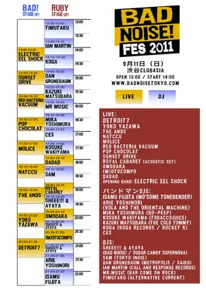 『Bad Noise! fes 2011』に、モーサム藤田ら追加出演