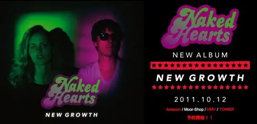 グランジ世代とポップス世代を繋ぐNAKED HEARTS、ニュー・アルバム10月リリース！