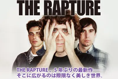 THE RAPTURE インタビューをアップしました！