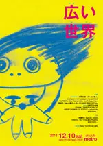 rei harakamiと交流のあった音楽家たちが集う“レイハラカミお誕生日会”開催決定。