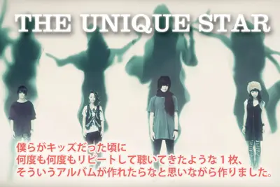 THE UNIQUE STARインタビューを公開！
