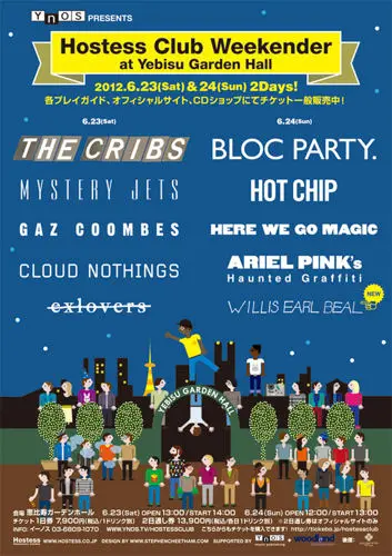 Hostess Club Weekender最終ラインナップにWillis Earl Beal、計10組の出演が決定