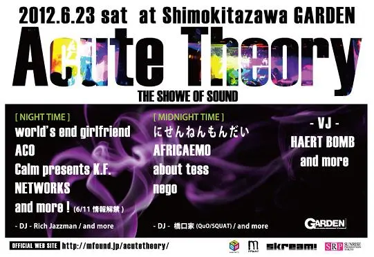 6/23に下北沢GARDENで開催の”Acute Theory”出演のアーティストからコメントが到着！