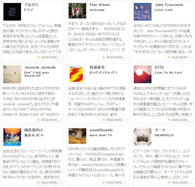 アルカラ、Klan Aileen、John Frusciante、KYTEなど、最新ディスク・レビュー更新