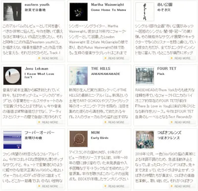 eastern youth、赤い公園、Martha Wainwright、Jens Lekmanなど、最新ディスク・レビューをアップ