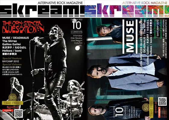 Skream!MAGAZINE１０月号配本開始！表紙はTHE JON SPENCER BLUES EXPLOSIONとMUSE！