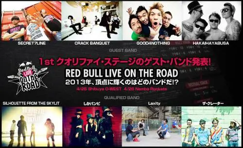 1stクオリファイ・ステージのゲストバンド最終発表に、SECRET7LINE、GOOD4NOTHINGが追加決定 