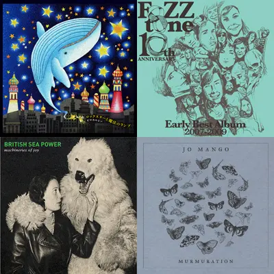 【明日の注目リリース】ピロカルピン、FoZZtone、BRITISH SEA POWER、Jo Mango。ピロカルピンのインタビューも公開中