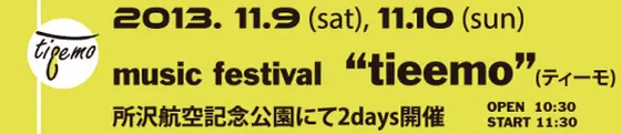 海外よりTHE GET UP KIDSをヘッドライナーとして迎え開催されるmusic festival “tieemo”第3弾にBIGMAMA、武居創（ex.OCEANLANE）の出演を発表