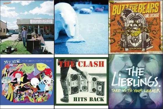 【明日の注目リリース】MGMT、LUNKHEAD、BUZZ THE BEARS、THE CLASH、或る感覚、THE LIEBLINGSの6タイトル！最新インタビュー、動画メッセージ公開中！
