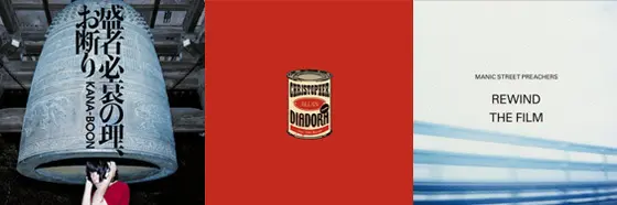 【明日の注目リリース】KANA-BOON、Christopher Allan Diadora、MANIC STREET PREACHERSの3タイトル。最新インタビュー、動画メッセージ公開中