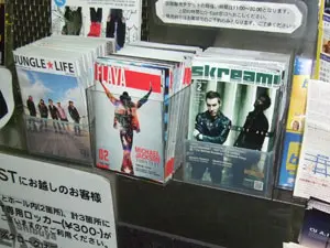 Skream!マガジン2月号