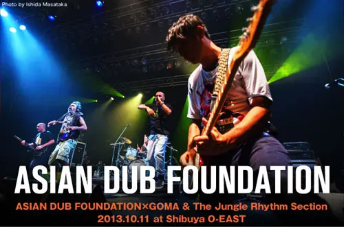 ASIAN DUB FOUNDATIONのライヴ・レポートを公開。最強布陣による最新作を引っ提げた待望の来日公演、重鎮ADFの底力を見せつけた熱狂のライヴをレポート