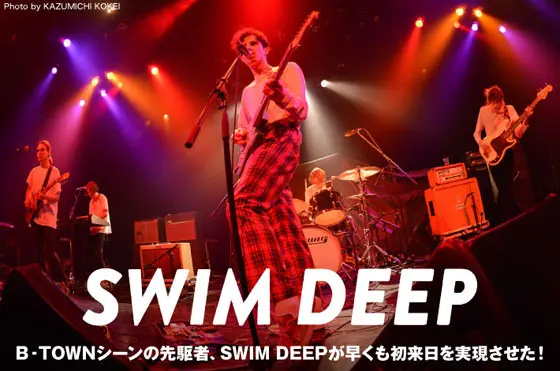 SWIM DEEPの来日インタビュー＆動画メッセージを公開。早くも初来日を実現させたUKロック・シーン注目の4人組にインタビューを敢行、その意外なバックボーンに迫る