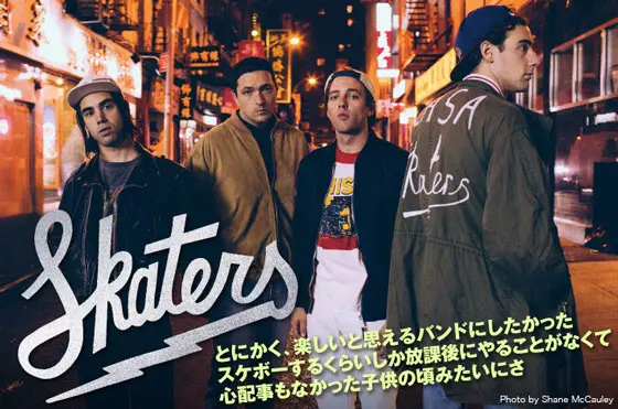 NYブルックリン出身の4ピース、SKATERSのインタビューを公開。00年代ロックンロールと70年代パンクのエッセンスを吸収した英米混血バンドがデビュー・アルバムを3/12リリース