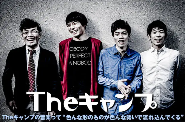 名古屋発の注目の4ピース、Theキャンプのインタビュー＆動画メッセージを公開。バンドの音楽性の幅広さが伺える待望の初全国流通盤『キャンボリズム』を5/14にリリース