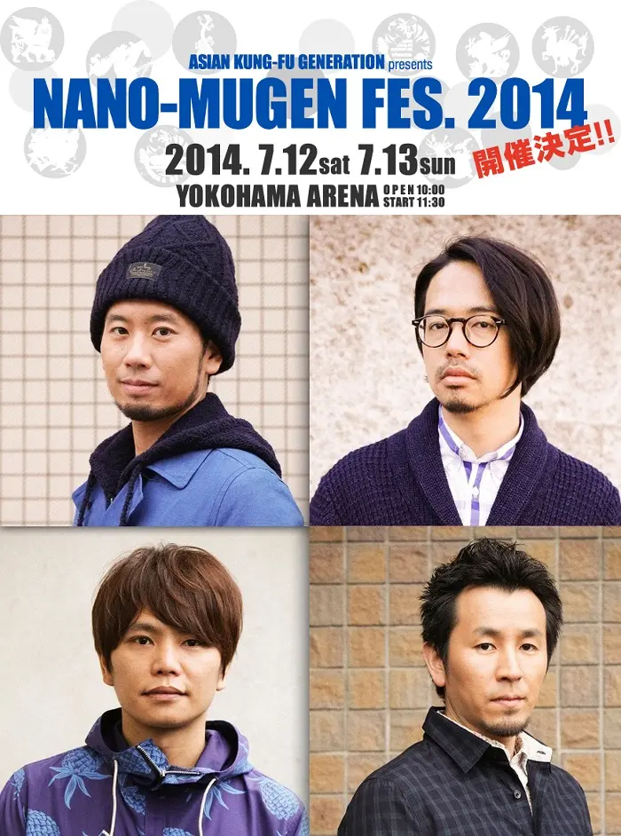 アジカン主催"NANO-MUGEN FES. 2014"、最終ラインナップとしてユニコーンの出演を発表。6/25リリースの恒例コンピCDにくるり、the HIATUS、ストレイテナー、KANA-BOON、グドモら収録決定