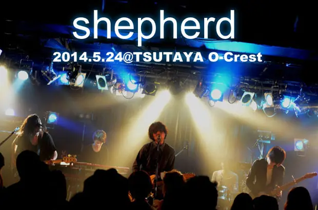 shepherdのライヴ・レポートを公開。清廉とした美しさを宿すメロディと色彩豊かなサウンドで、日常を特別な日に変えたレコ発ワンマン、TSUTAYA O-Crest公演をレポート