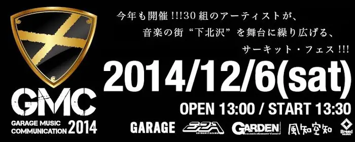 場所 × 人 × 音楽をつなげるサーキット・フェス"GMC2014"、第1弾ラインナップにFoZZtone、D.W.ニコルズ、butterfly inthe stomach、plane、サクラメリーメン、GEMINI、GiGiら決定