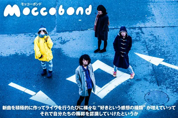 男女ツイン・ヴォーカル4ピース、Moccobondのインタビューを公開。人懐っこく温もりのあるサウンドが、独自のポップ感と不思議な魅力に溢れた初の全国流通盤を1/14リリース