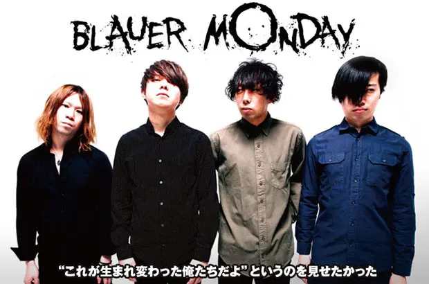 まっすぐな日本語詞とグッド・メロディで魅了するエモ・バンド、BLAUER MONDAYのインタビュー＆動画メッセージ公開。新たなスタートをきる初の全国流通盤を4/22リリース