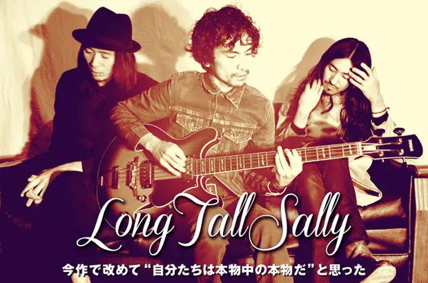 鳥取発"生粋のポップ・バンド"、Long Tall Sallyのインタビューを公開。THE BEATLES直系のサウンドで"本物"のロックを鳴らす3ピースが3rdミニ・アルバムをリリース