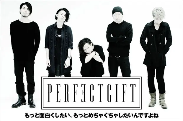 都会的なポップ・ミュージックを奏でる5人組、PERFECTGIFTのインタビュー＆動画メッセージ公開。R＆Bやファンクのグルーヴをバンド・サウンドで聴かせる、初全国流通盤を7/22リリース