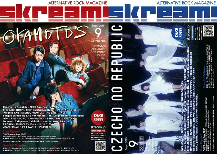 【OKAMOTO'S／Czecho No Republic 表紙】Skream!9月号、本日配布スタート。NICO、THE BACK HORN、9mm、フラカン、THE LIBERTINESらのインタビューなど掲載