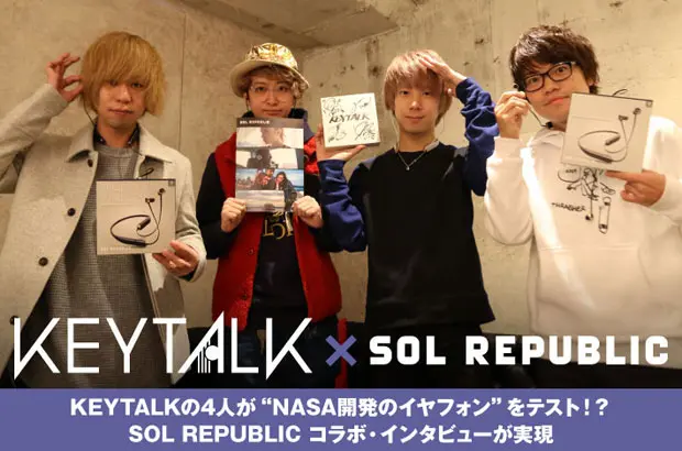 KEYTALKの4人が"NASA開発のイヤフォン"をテスト！？世界的DJたちから支持されるオーディオ・メーカー"SOL REPUBLIC"とのコラボ・インタビュー公開