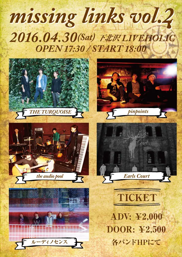 the audio pool、Earls Court、THE TURQUOISEら出演。4/30に下北沢LIVEHOLICにてライヴ・イベント"missing links vol.2"開催決定