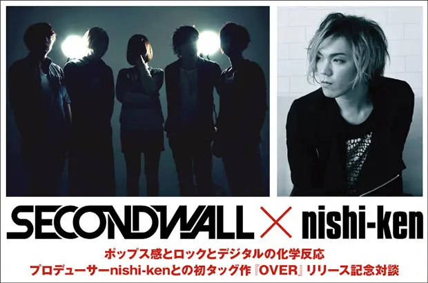 紅一点5ピース"SECONDWALL"×プロデューサー"nishi-ken"対談インタビュー公開。ポップス×ロック×デジタルの化学反応で魅せるエネルギッシュな初タッグ作を4/13リリース