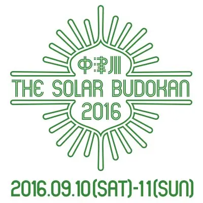 岐阜の"エコ"な野外フェス"中津川 THE SOLAR BUDOKAN 2016"、第6弾出演アーティストにMANNISH BOYS、片平里菜、SCOOBIE DO、黒木渚ら8組決定