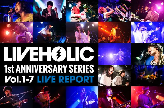 AFOC、藍坊主、Bentham、コンポラ、Shout it Out、ゴゼヨ、GOOD BYE APRILら出演、下北沢LIVEHOLICオープン1周年記念イベント前半のレポート一挙公開