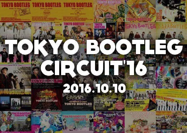 10/10に渋谷にて開催されるサーキット・イベント"TOKYO BOOTLEG CIRCUIT'16"、第1弾出演アーティストにミソッカス、バクシン、ビレッジマンズストア、ゴゼヨら決定