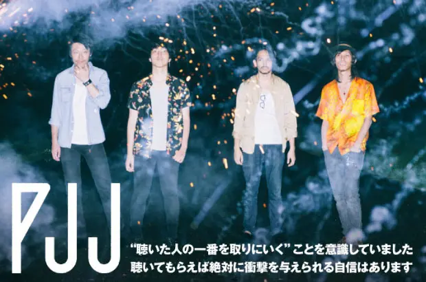 ブルース、R&Bをルーツに持つ4人組バンド、PJJのインタビュー公開。音作りにこだわった泥臭さくも心地よいサウンドで、聴けば聴くほど身体に沁み込む1stフル・アルバムを本日リリース