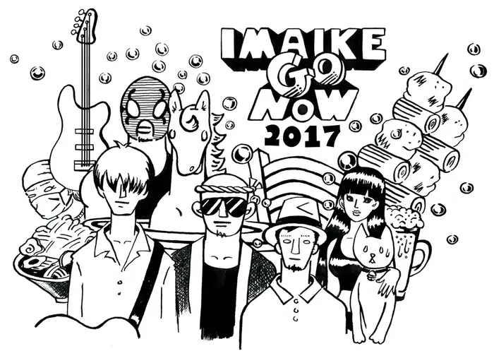 3/25-26に開催する名古屋今池のサーキット・イベント"IMAIKE GO NOW 2017"、第2弾出演アーティストにチェコ、Rega、LUCKY TAPES、ドミコら決定