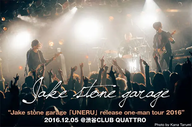 Jake stone garageのライヴ・レポート公開。緊張感途切れぬ熱演で3人にしかできない音楽を響かせたリリース・ツアー最終日、約1年ぶり二度目の渋谷クアトロ・ワンマンをレポート