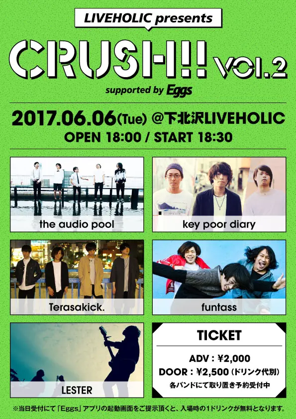 the audio pool、key poor diary、Terasakick.、funtass、LESTER出演。6/6に下北沢LIVEHOLICにてEggs協力のイベント"Crush!! vol.2"開催決定