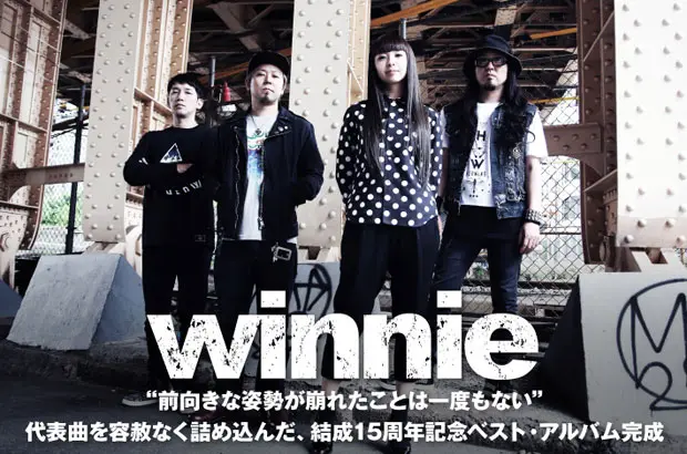 winnieのインタビュー＆動画メッセージ公開。様々なジャンルを取り入れたバンドの代表曲を容赦なく詰め込んだ、結成15周年記念ベスト・アルバムを7/12リリース