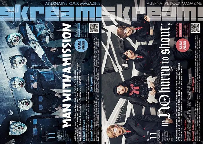 【MAN WITH A MISSION／in NO hurry to shout; 表紙】Skream!11月号、本日より配布開始。KEYTALK×Bentham×ORANGEアンプ コラボ・インタビュー、UVER、HY×アルカラのライヴ・レポートなど掲載