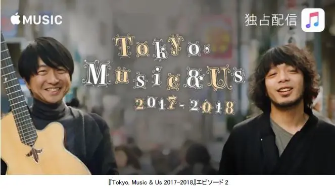 小沢健二、峯田和伸（銀杏BOYZ）と幻の名曲「ある光」をセッション。本日よりApple Musicにて配信開始