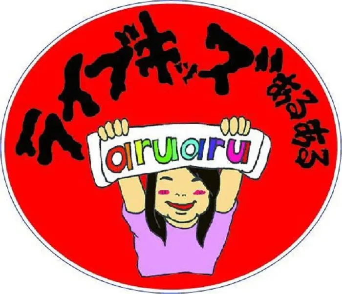 ライブキッズあるある中の人、3/14リリースの初全国流通ミ二・アルバム詳細発表。ドラマチックアラスカのオリジナル楽曲、リビジョン、POT、バクシンらのカバー曲収録