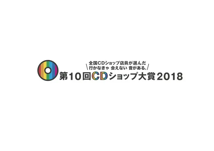 "CDショップ大賞地方賞受賞アーティストによるフリーライブ"7/10に開催決定。第1弾アーティストにゆるふわリムーブら決定