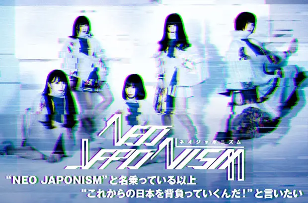 "NEO SOUND,NEO CULTURE"を掲げる5人組、NEO JAPONISMのインタビュー公開。厚めのバンド・サウンドに強かな野望を乗せた1stフル・アルバムをリリース