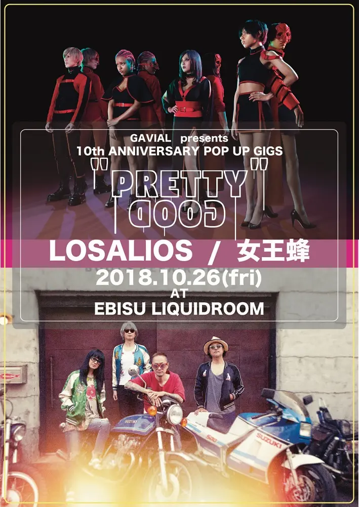 女王蜂 × LOSALIOS、10/26恵比寿LIQUIDROOMにてツーマン・ライヴ開催