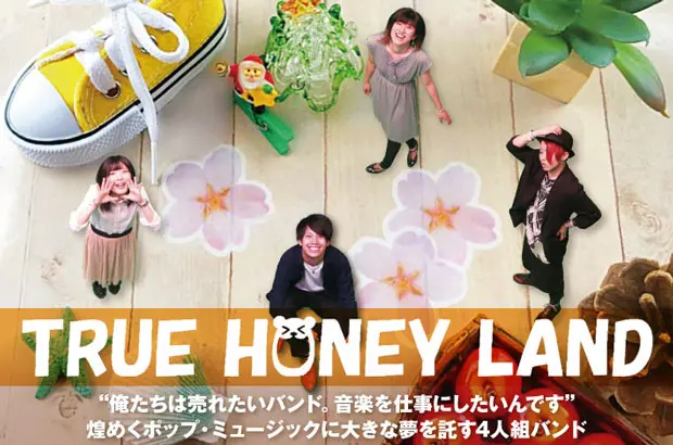 男女混成4人組ポップ・バンド、TRUE HONEY LANDのインタビュー公開。バンドの始まりを告げるカラフルな初の全国流通ミニ・アルバム『Overture』を9/5リリース