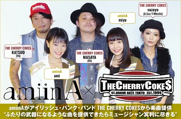 amiinA × THE CHERRY COKE$の座談会公開。ふたり組ガールズ・ユニット、amiinAニュー・シングル発売記念、楽曲手掛けたアイリッシュ・パンク・バンドとの座談会実現