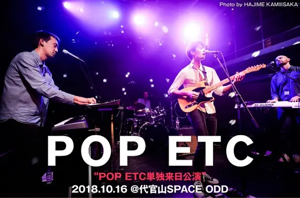 親日家として知られる3ピース、POP ETCのライヴ・レポート公開。最新アルバム『ハーフ』引っ提げた単独来日公演。観客と対話しながら親密な空気を作り上げた、温もりに満ちた一夜をレポート